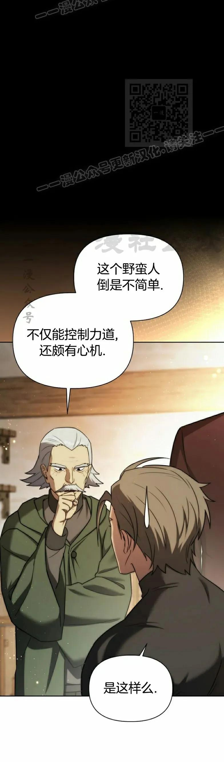 第15集 第32页