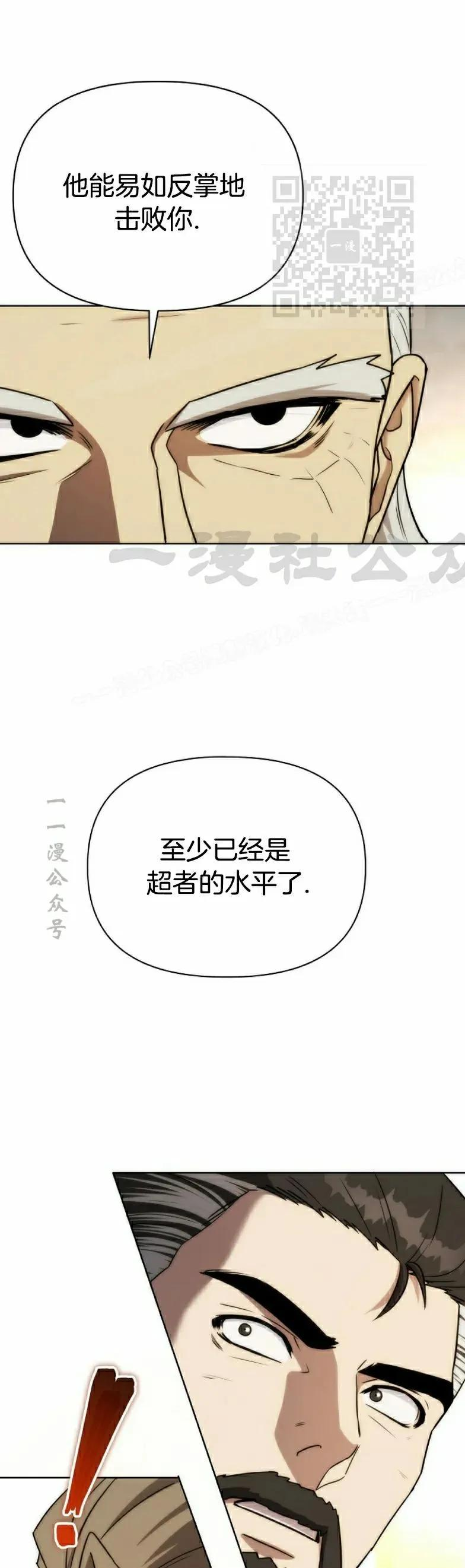 第15集 第33页