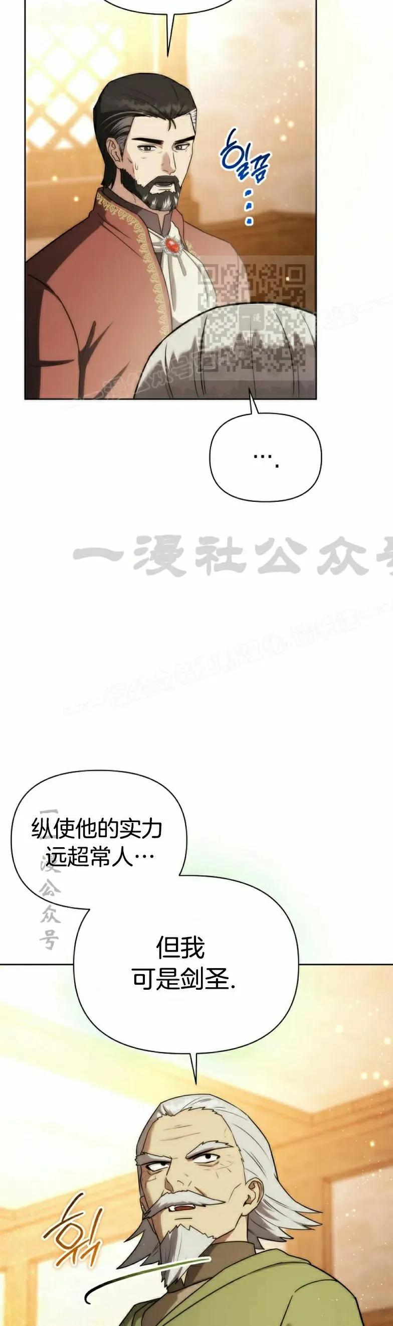 第15集 第35页