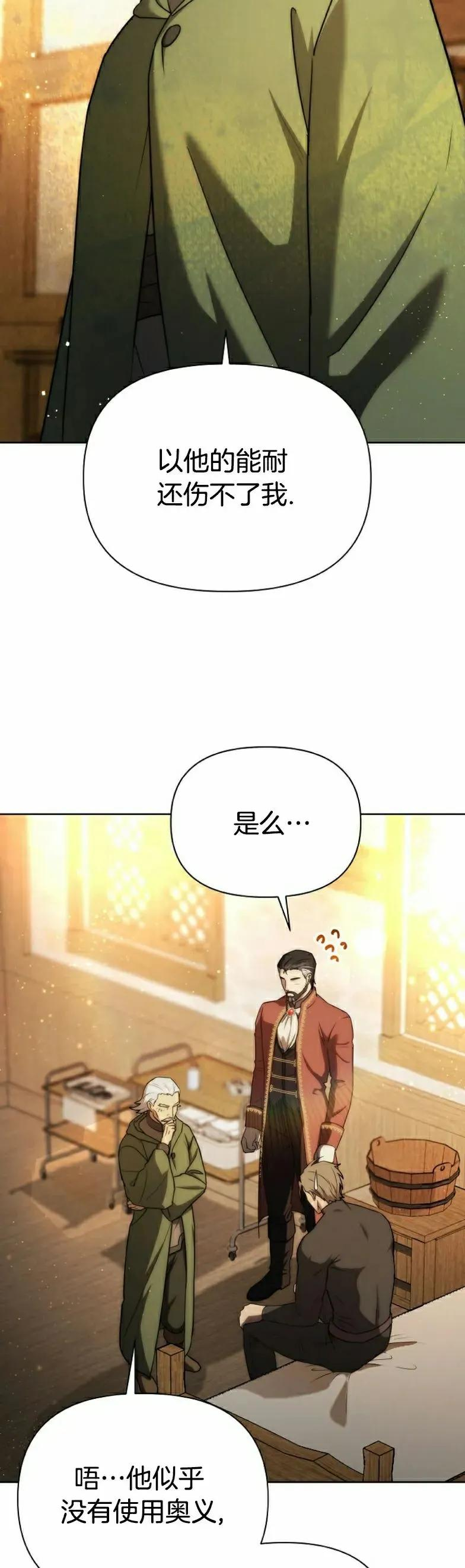 第15集 第36页