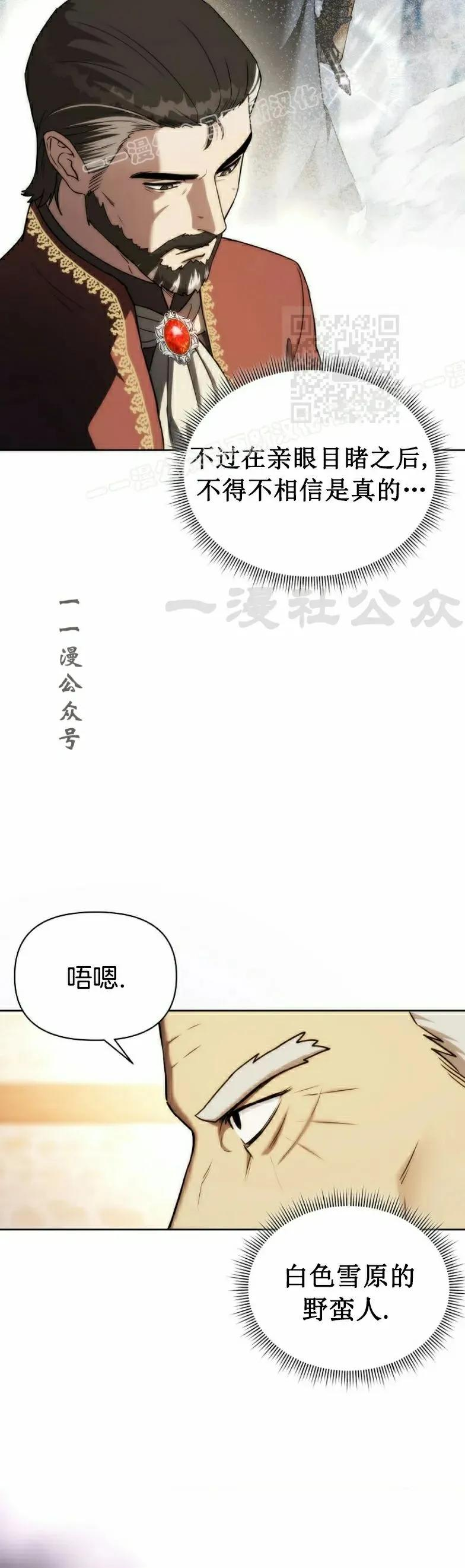 第15集 第38页