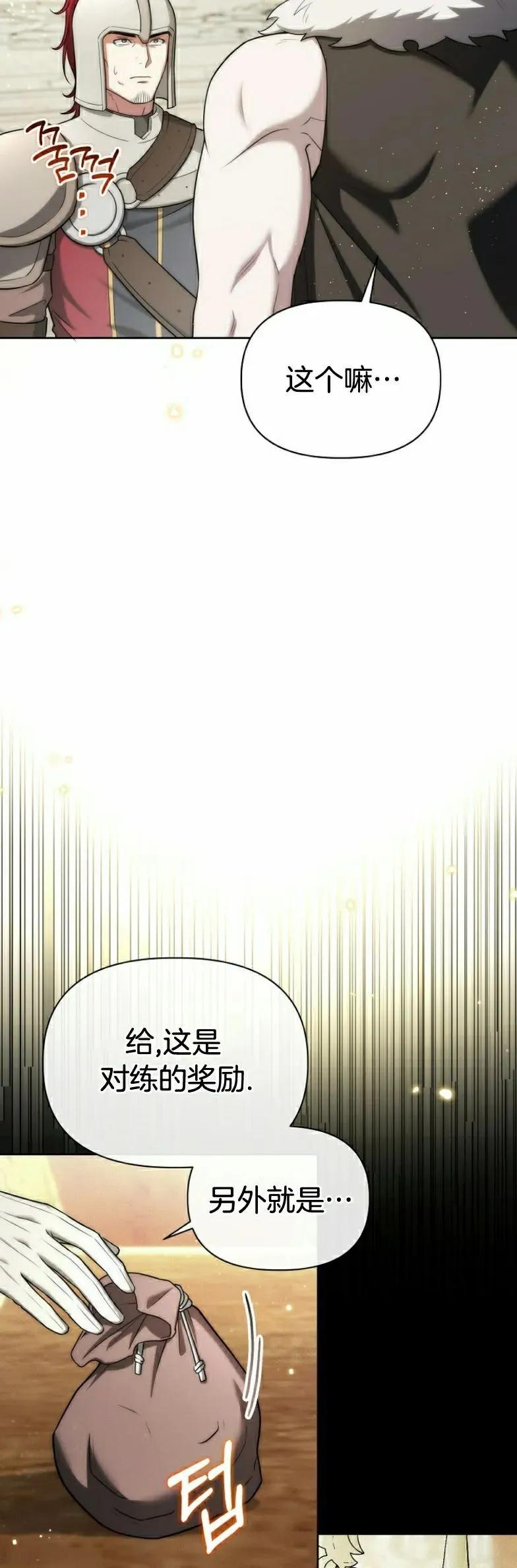 第16集 第2页
