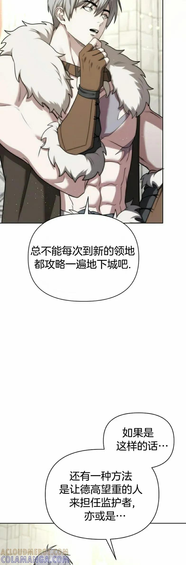 第16集 第4页