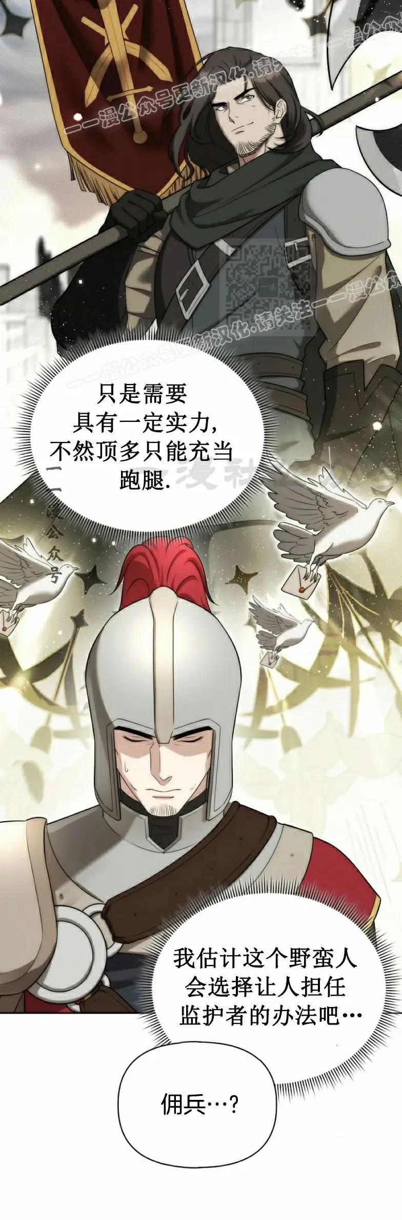第16集 第6页