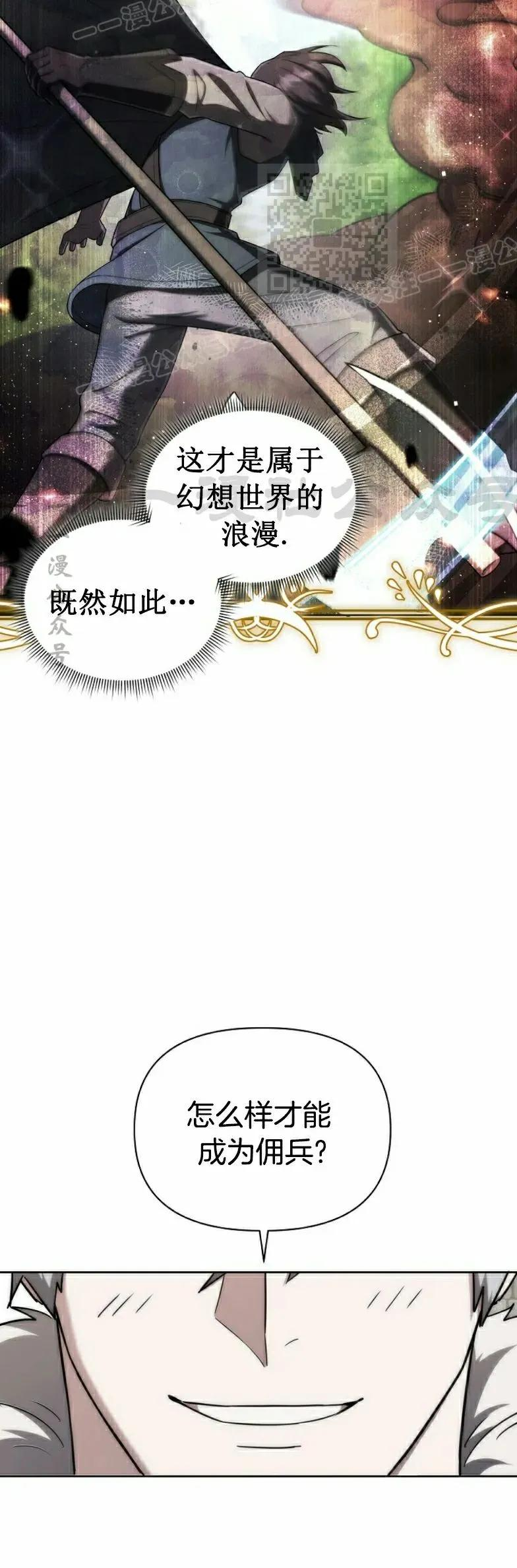 第16集 第8页