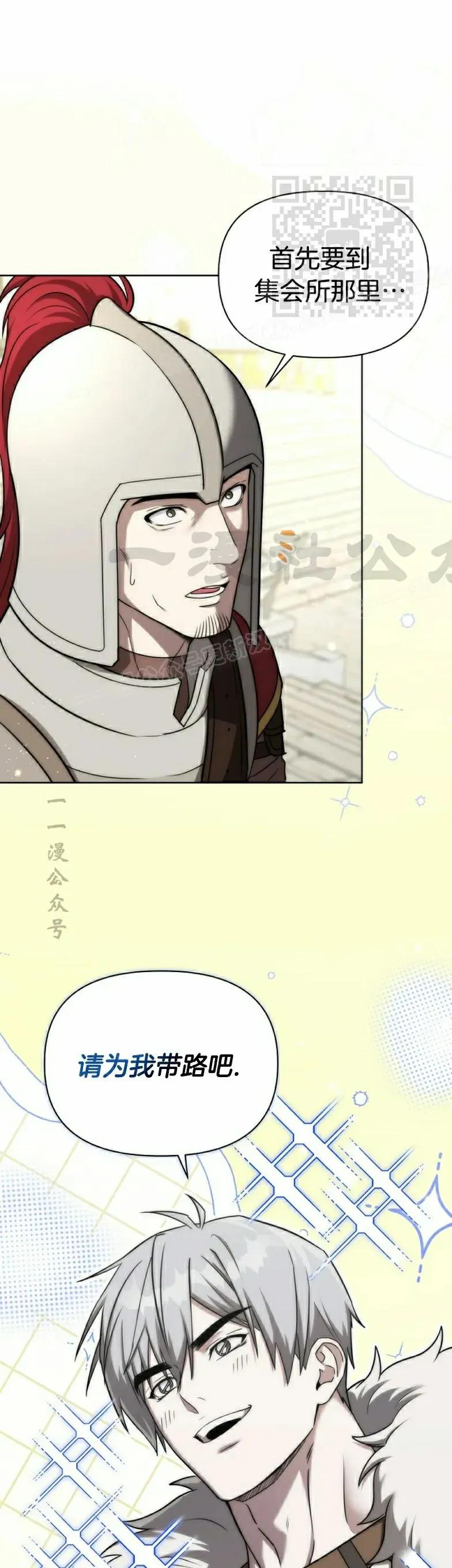 第16集 第9页