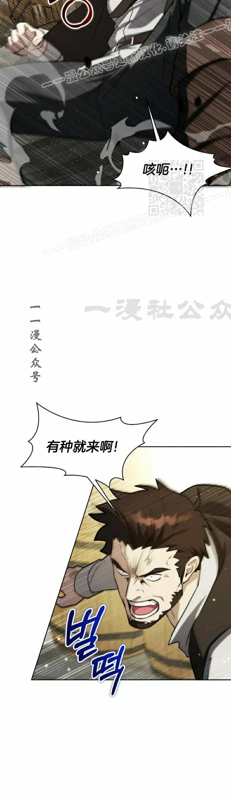第16集 第14页