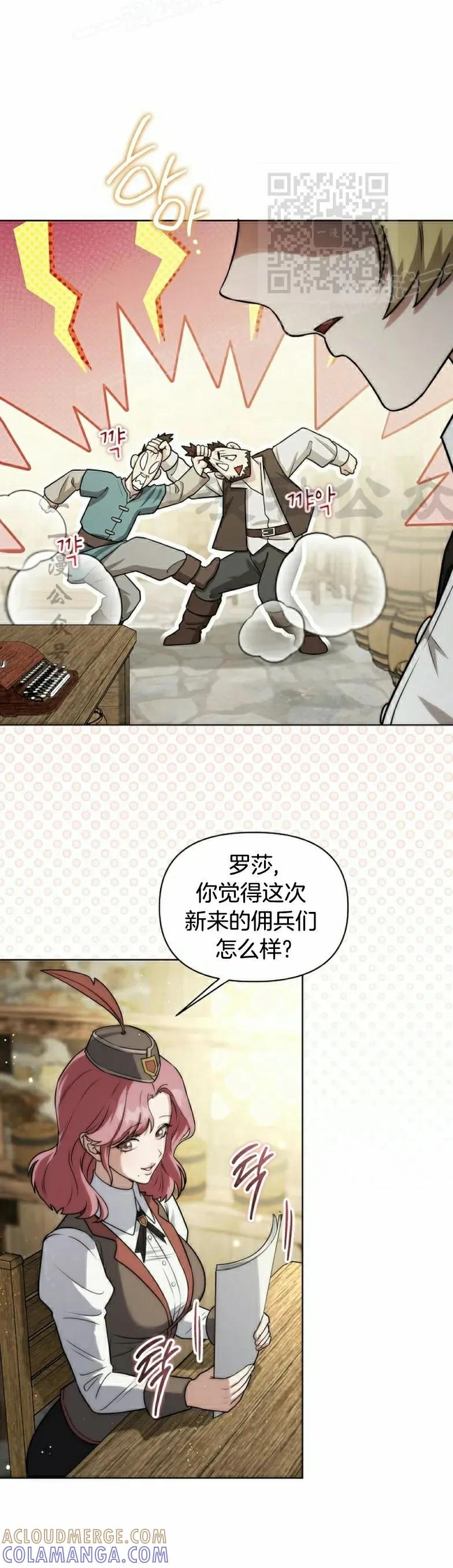 第16集 第16页