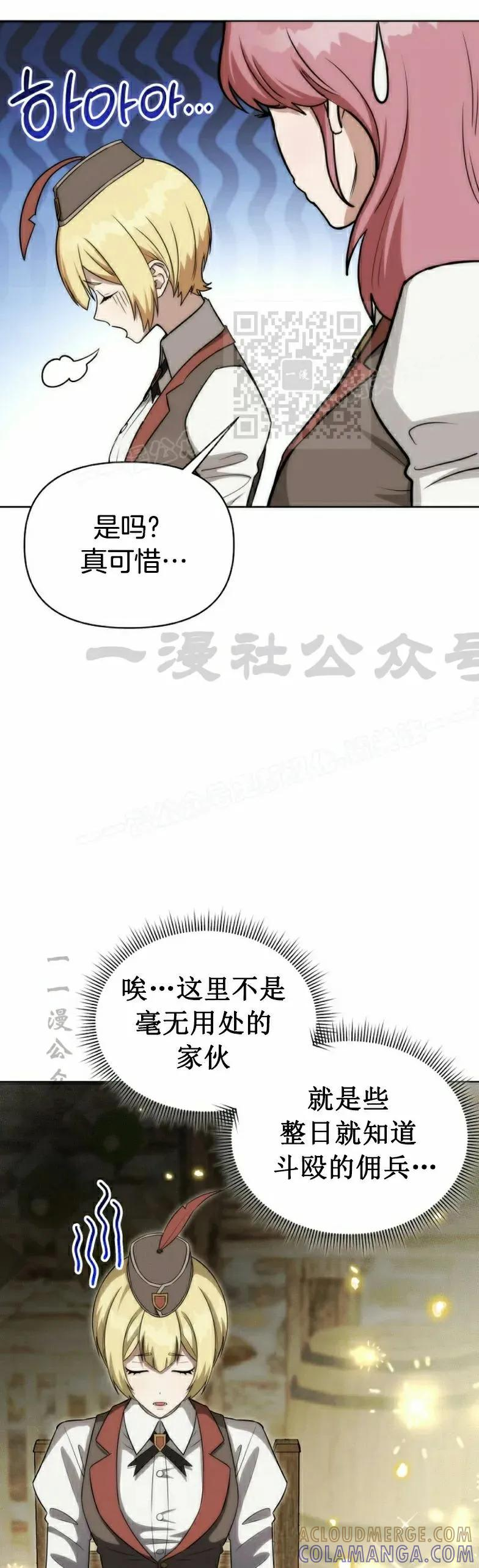 第16集 第19页