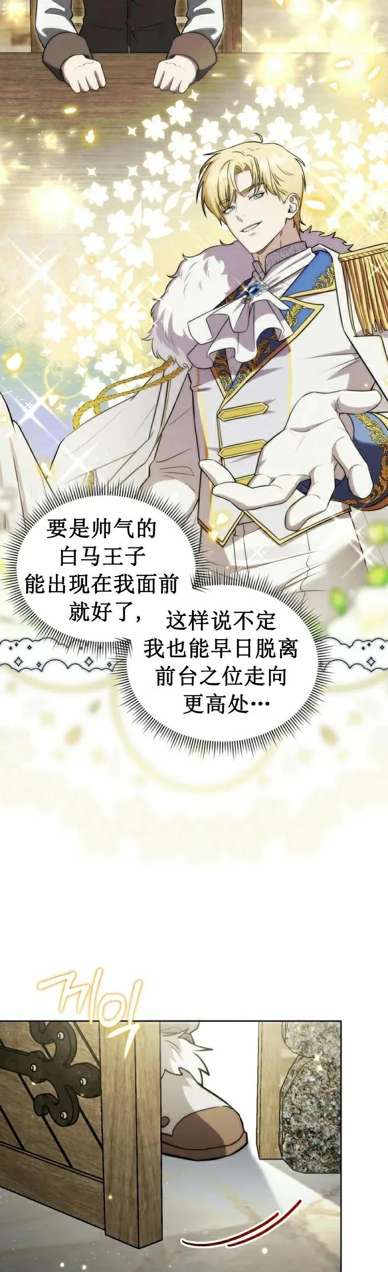 第16集 第20页