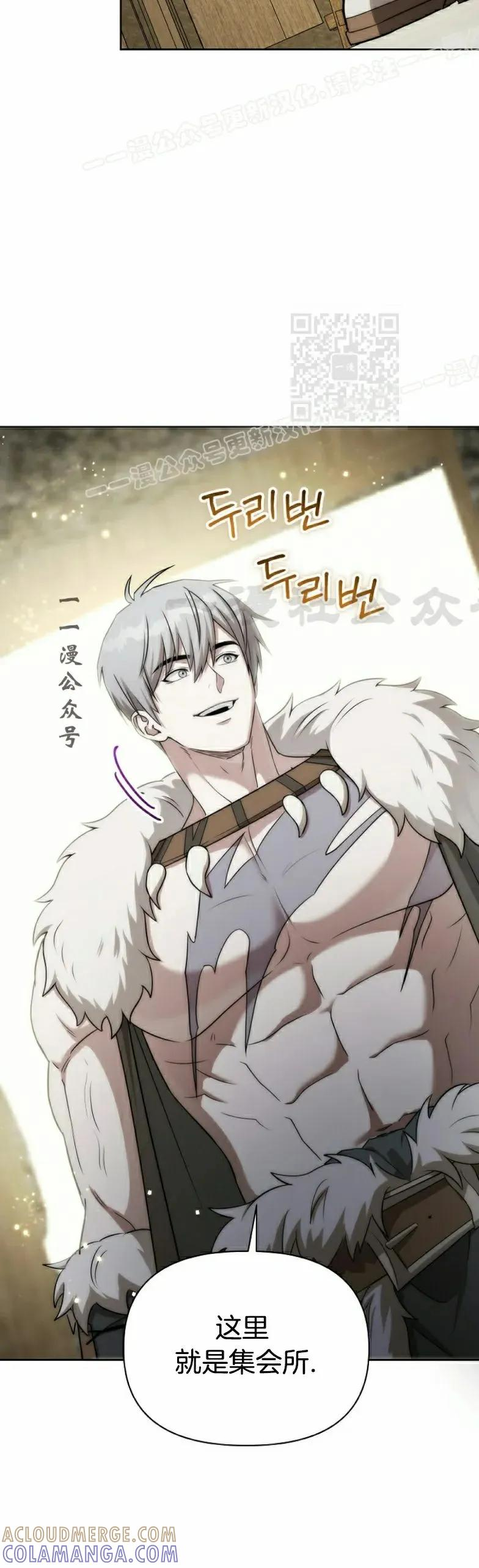 第16集 第22页