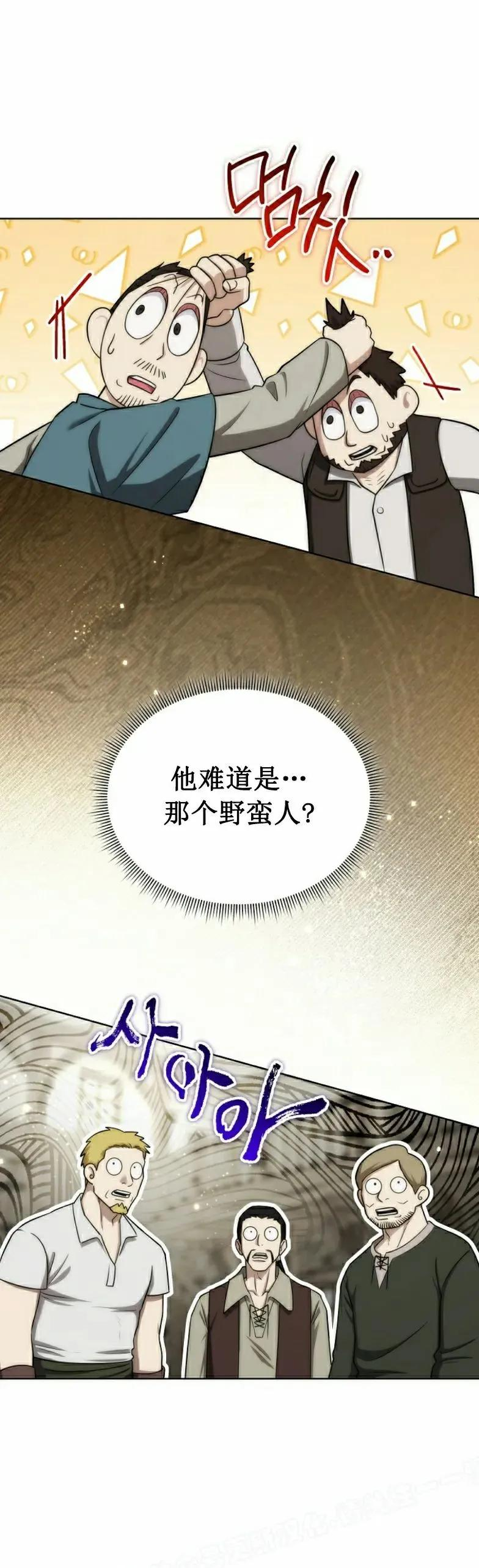 第16集 第23页