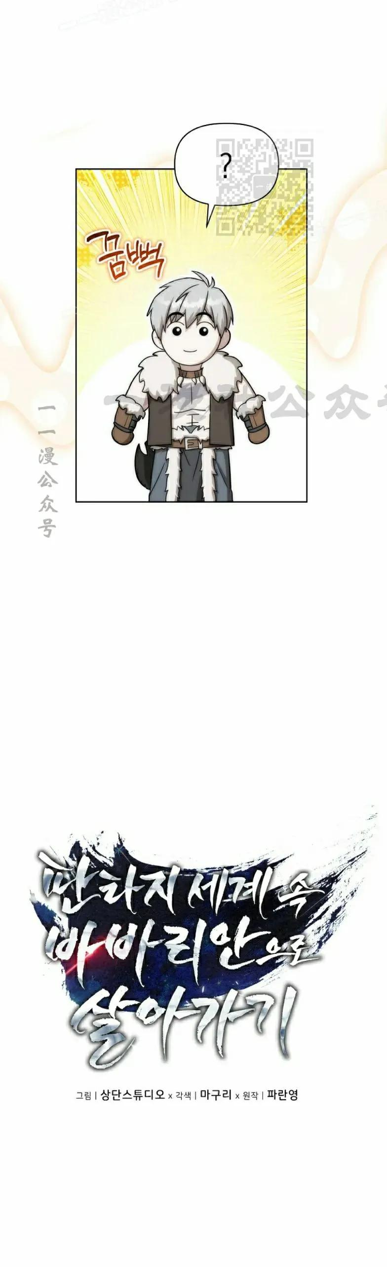 第16集 第24页