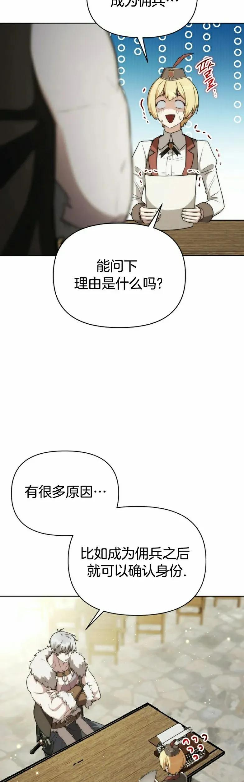 第16集 第26页