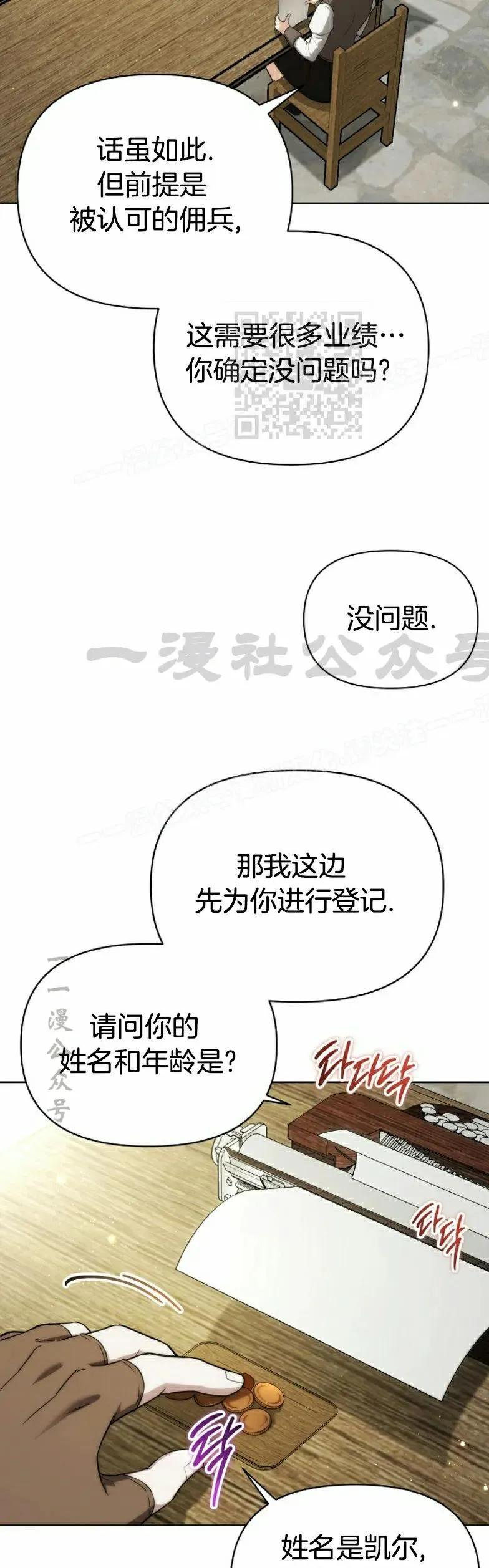 第16集 第27页