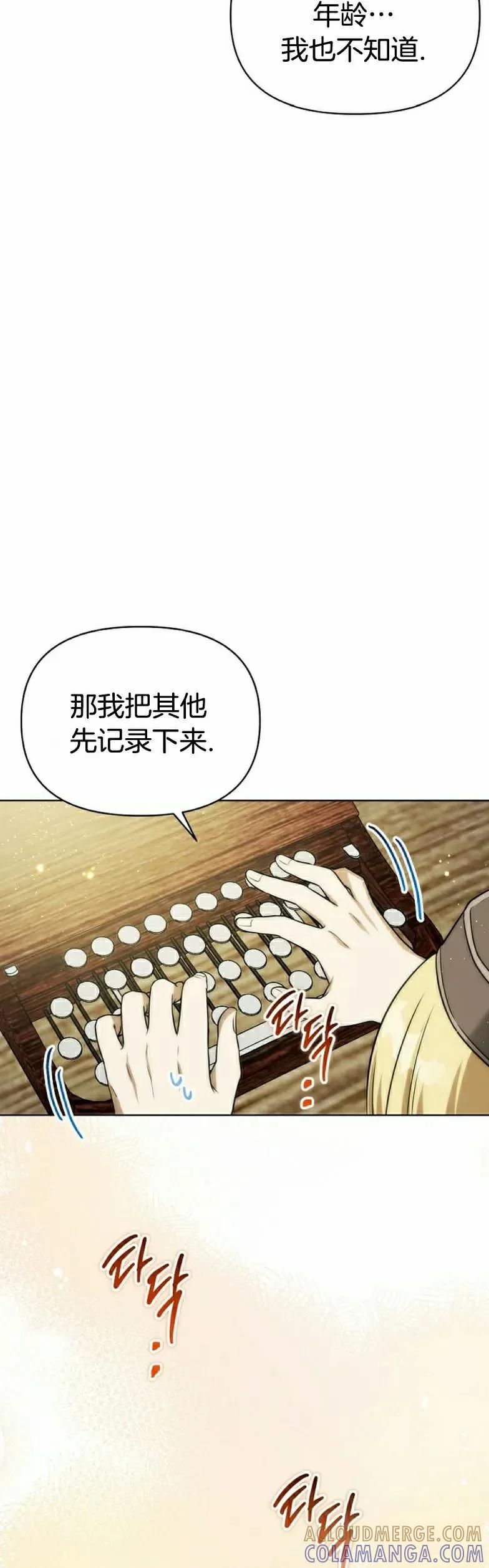 第16集 第28页