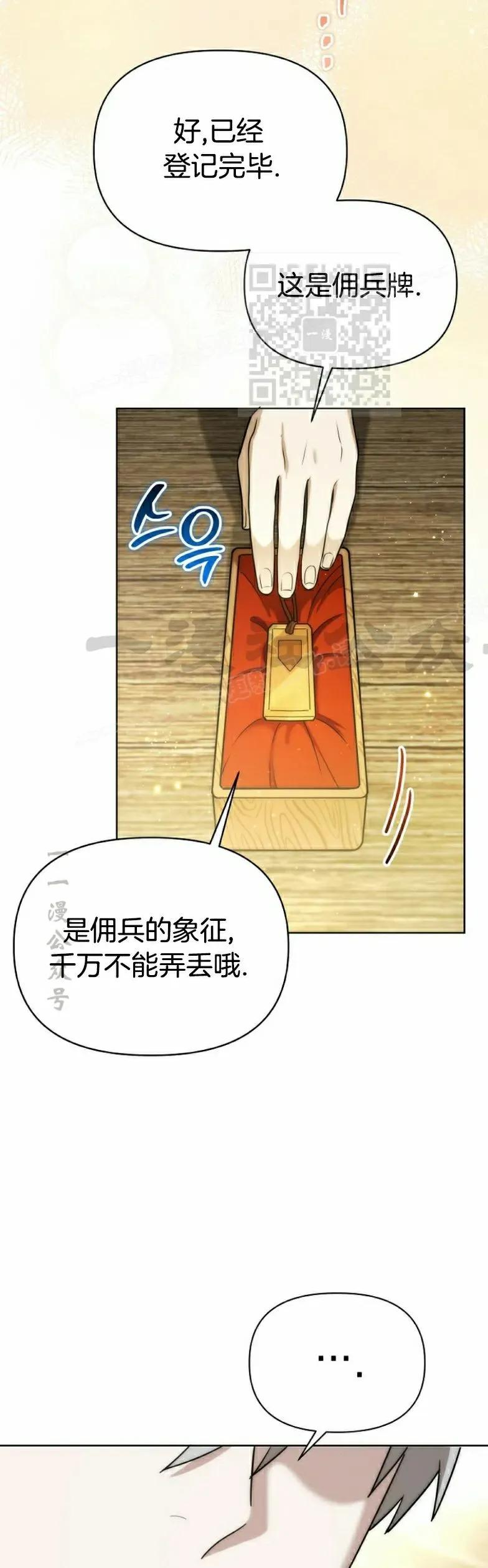第16集 第29页