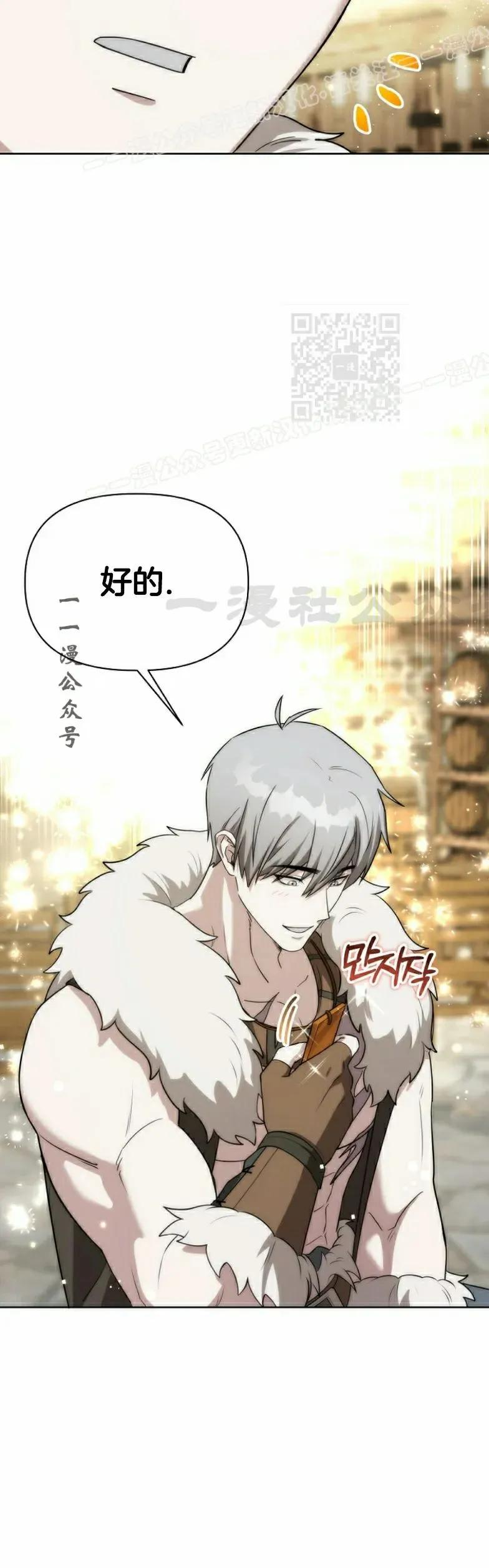 第16集 第30页