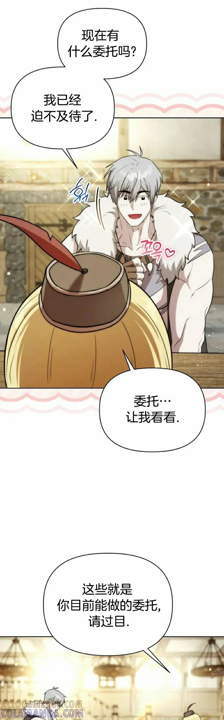 第16集 第31页
