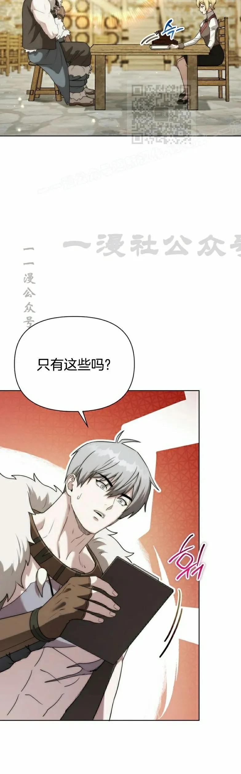 第16集 第32页