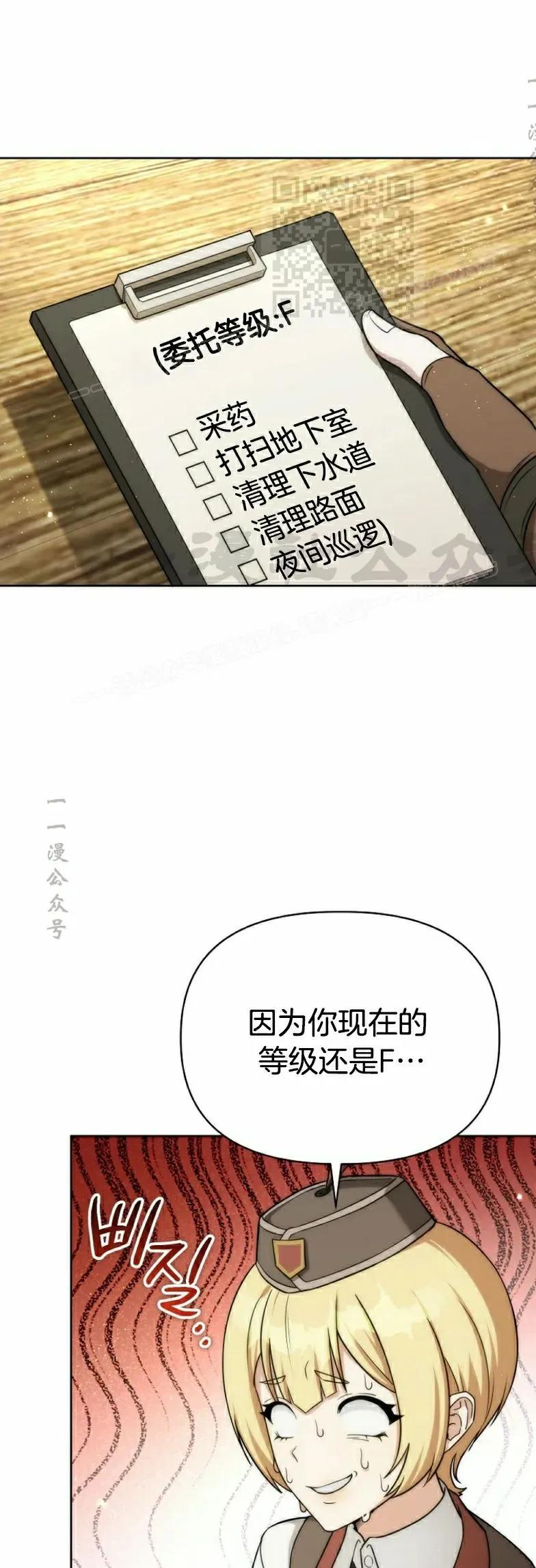 第16集 第33页