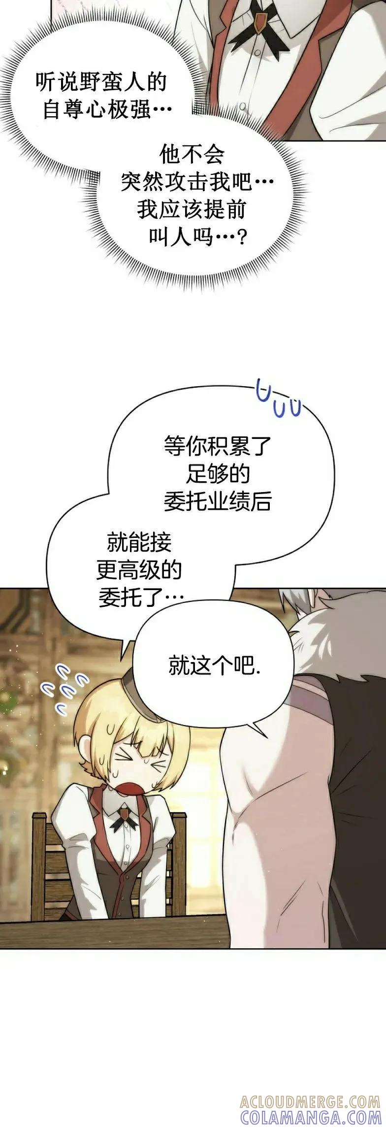 第16集 第34页