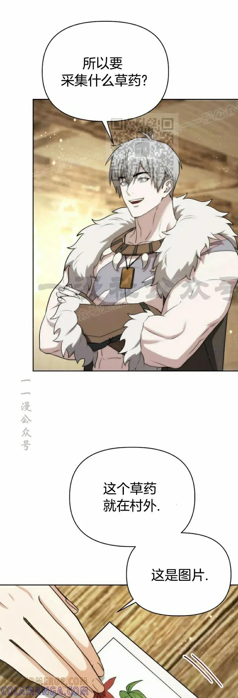 第16集 第37页