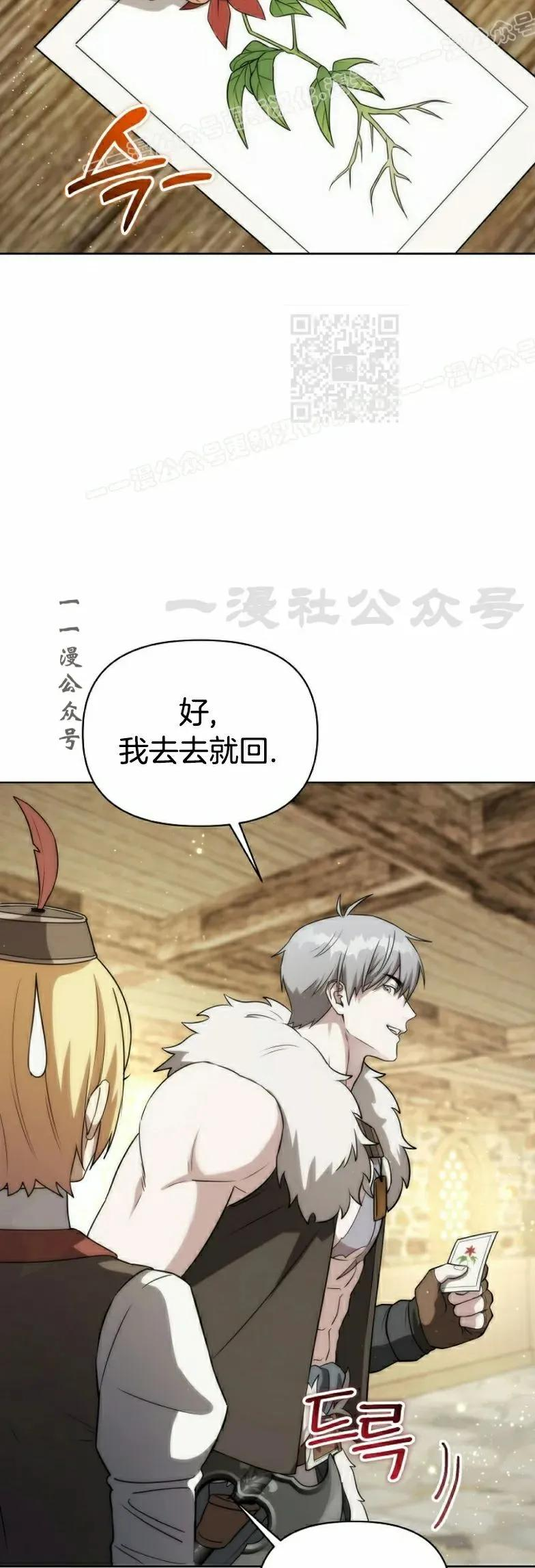 第16集 第38页