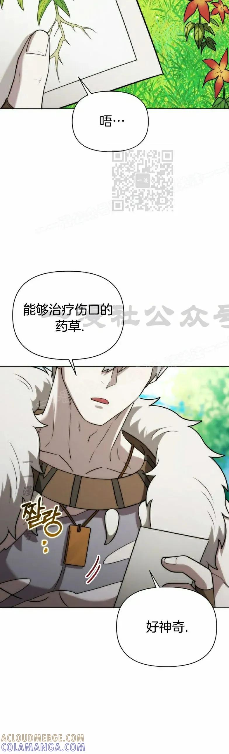 第16集 第43页