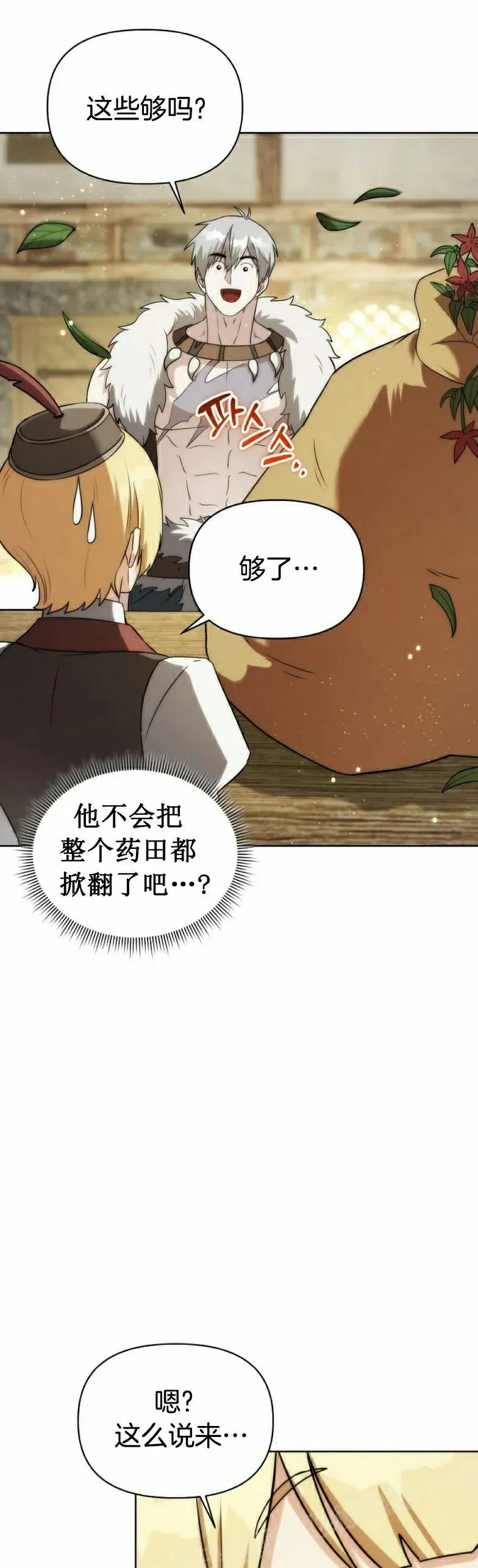 第16集 第47页
