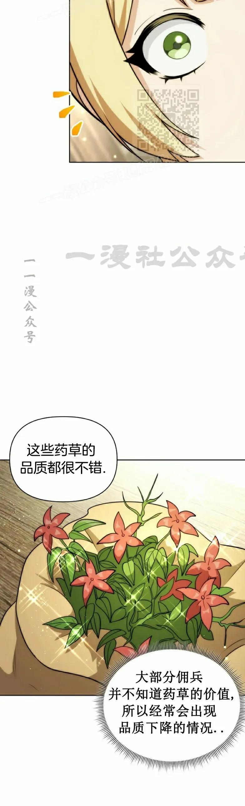 第16集 第48页