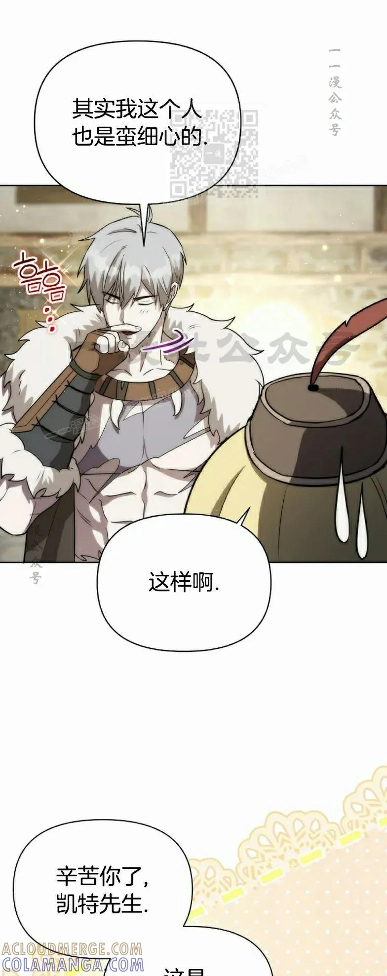 第16集 第49页