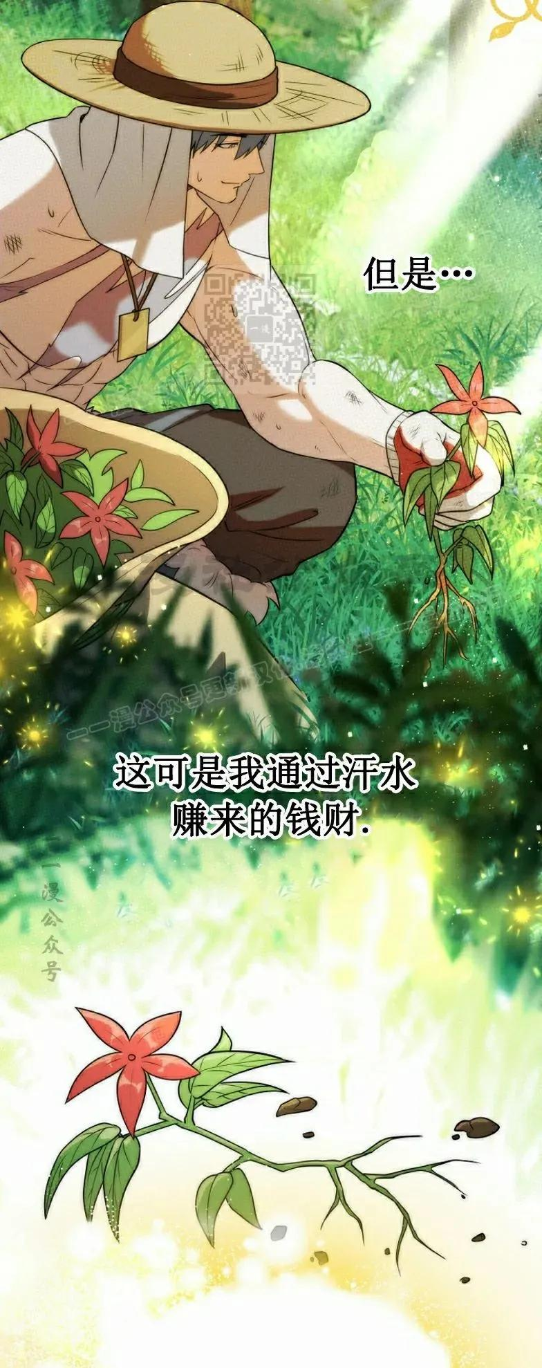 第16集 第51页