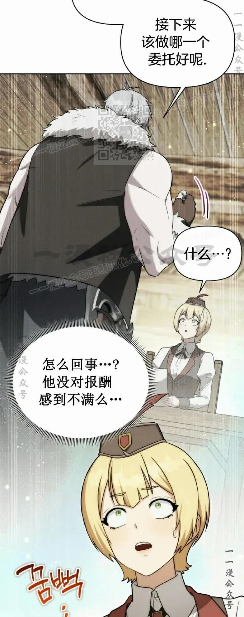 第16集 第53页