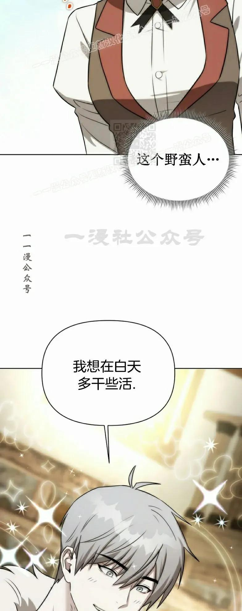 第16集 第54页