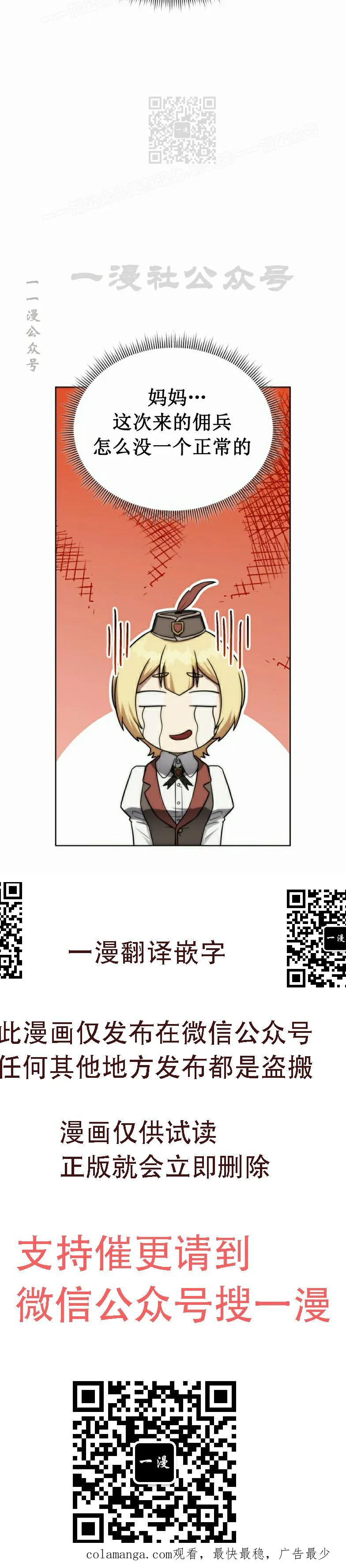 第16集 第56页