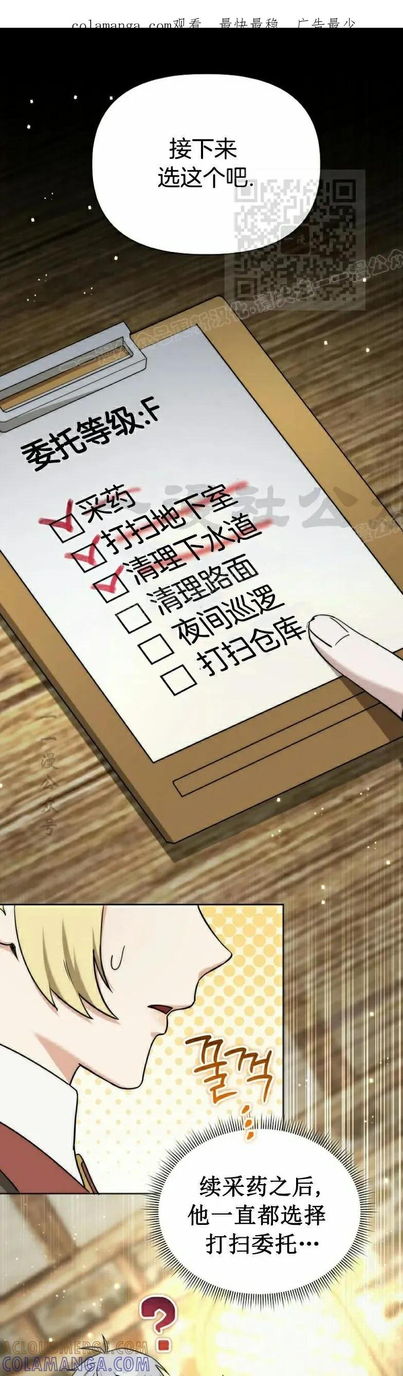 第17集 第1页