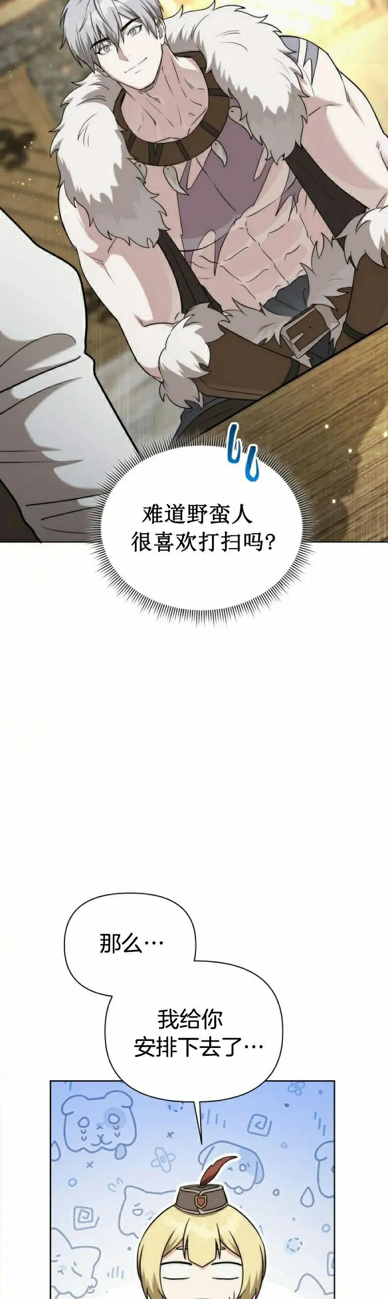 第17集 第2页