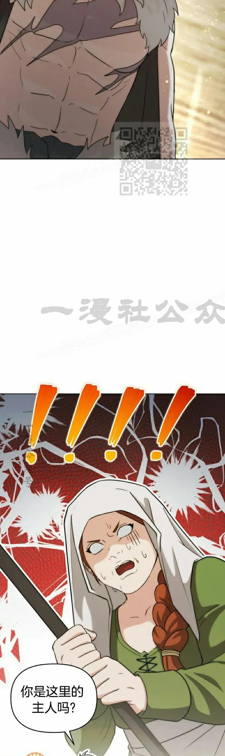第17集 第5页