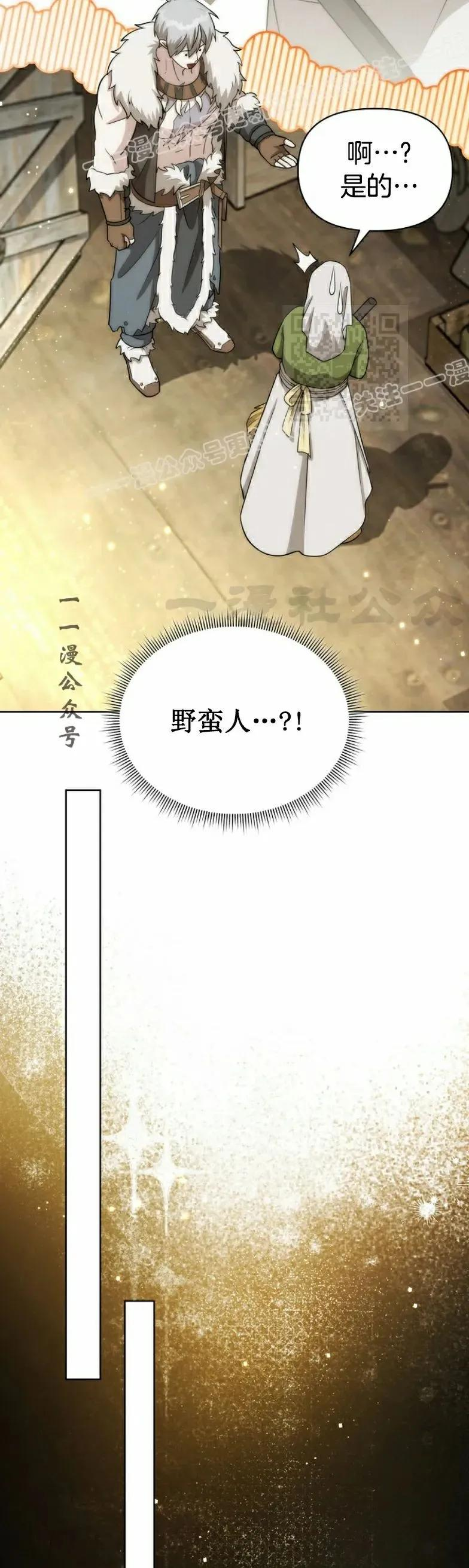 第17集 第6页