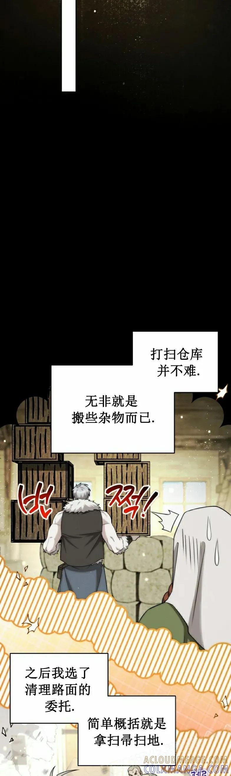 第17集 第7页