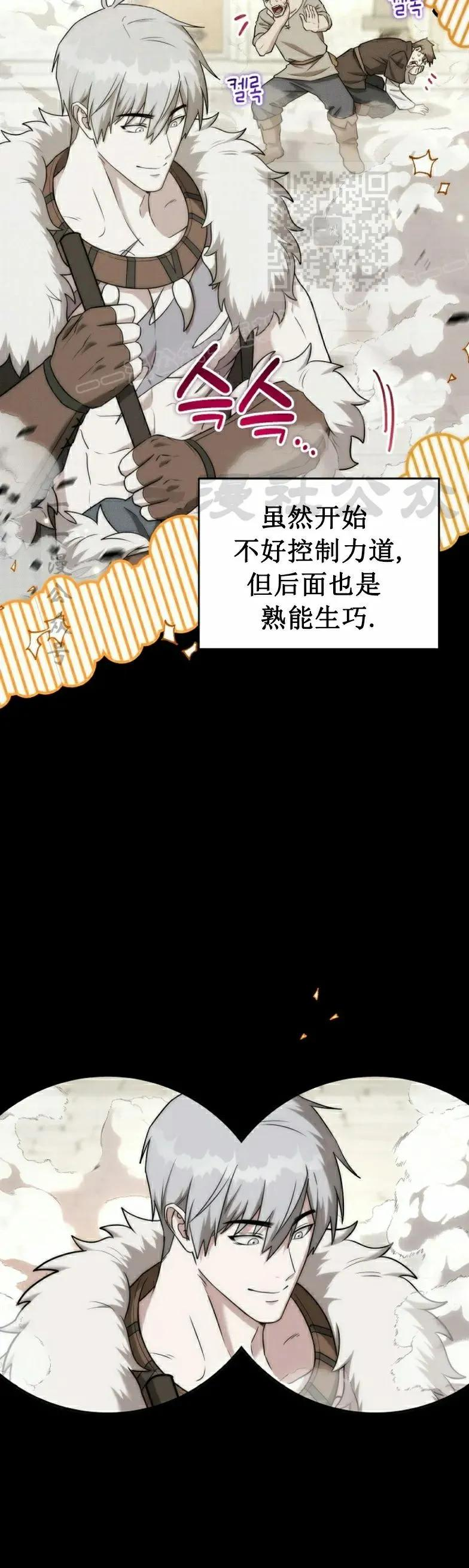 第17集 第8页