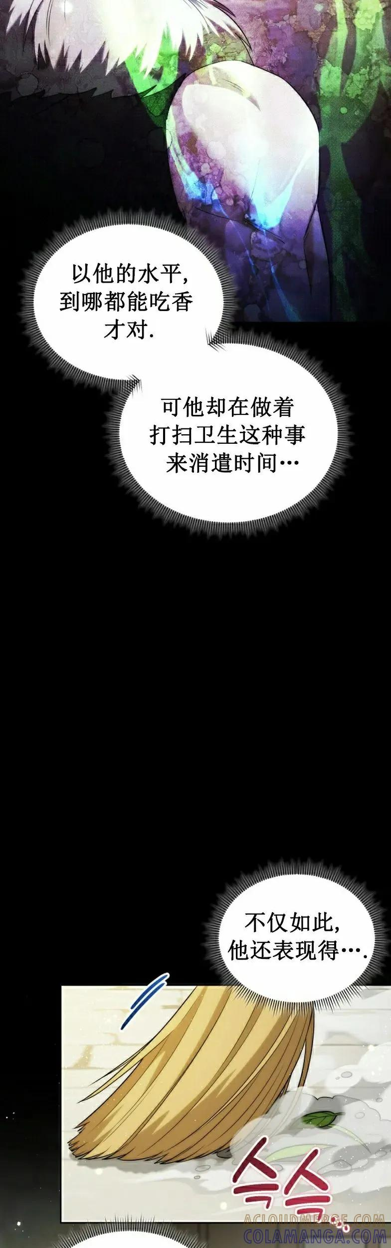 第17集 第10页