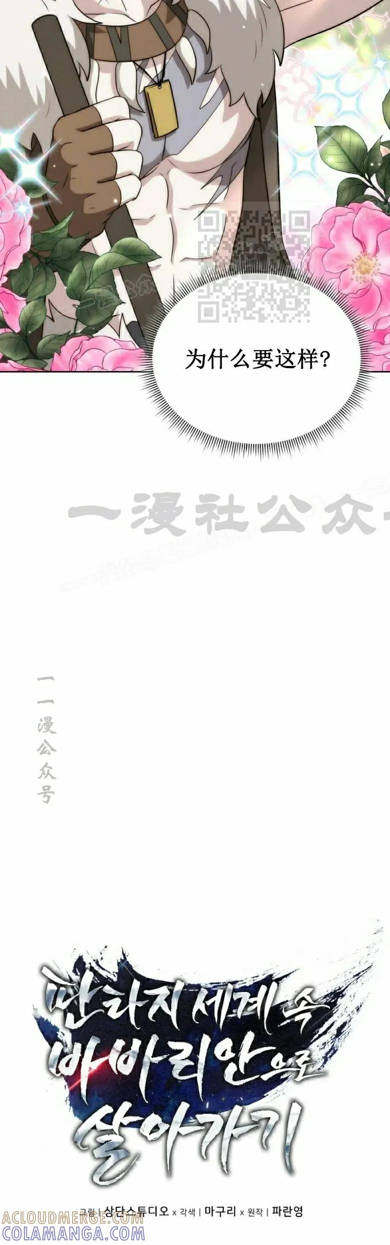 第17集 第13页