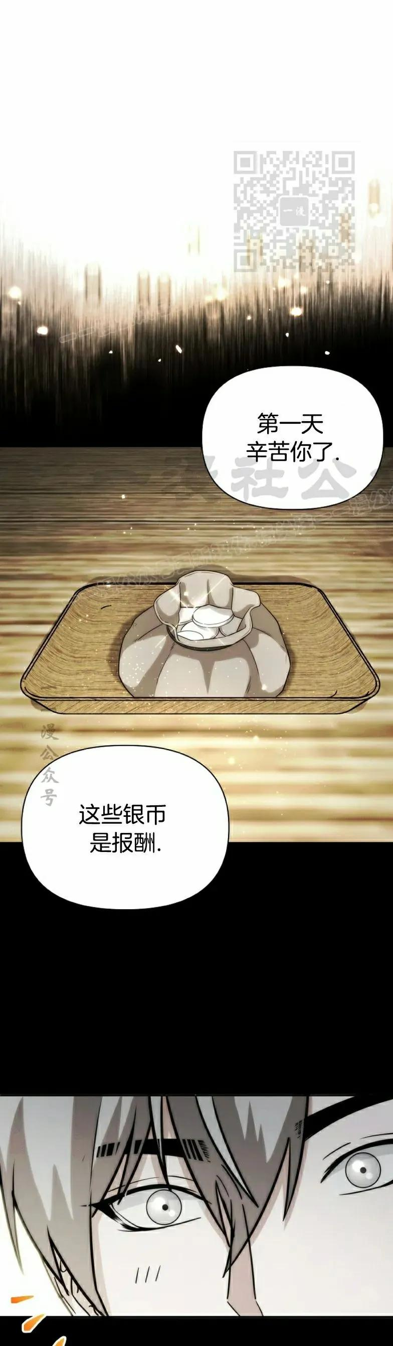 第17集 第17页