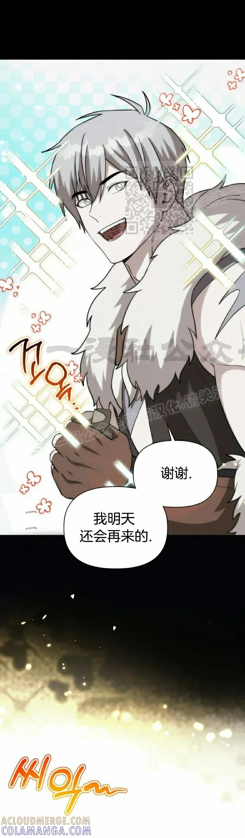 第17集 第19页