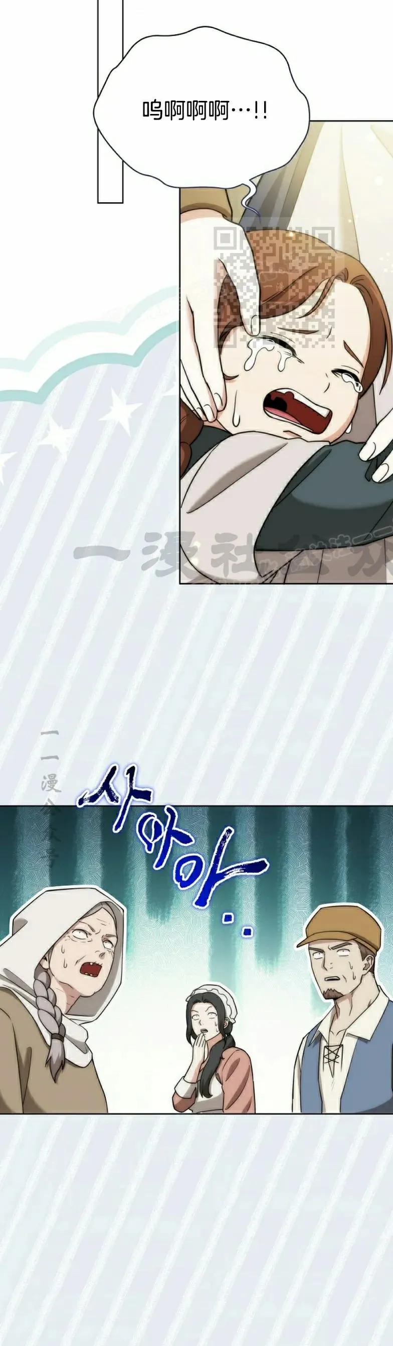 第17集 第21页