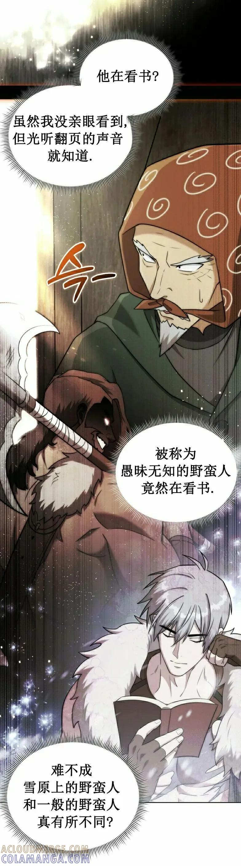 第17集 第28页