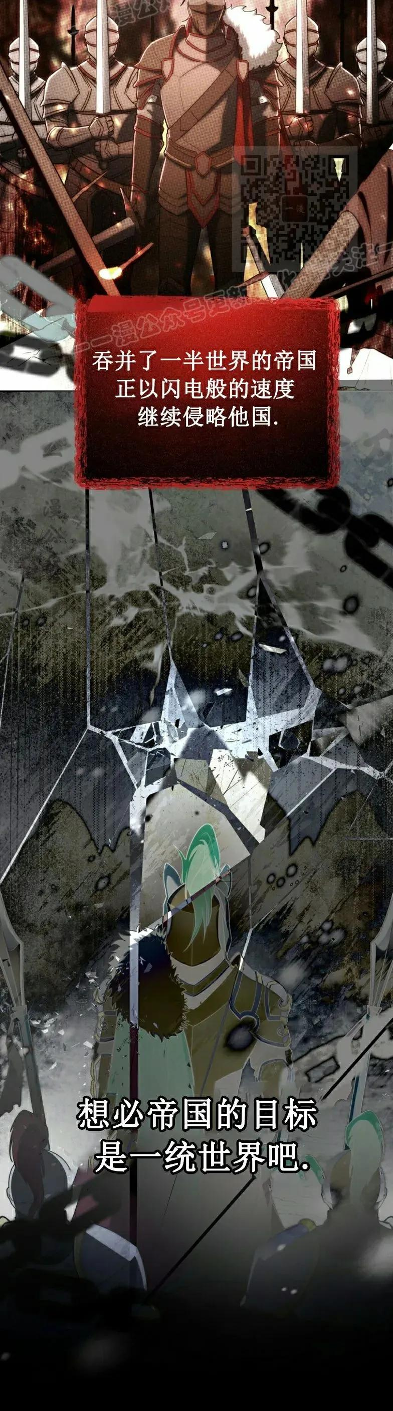 第17集 第32页