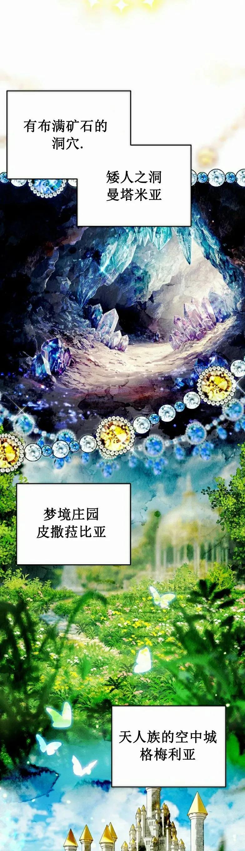 第17集 第36页